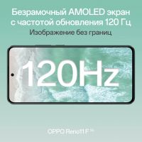 Лот: 22179915. Фото: 3. Смартфон OPPO Reno11 F 5G 8/256... Красноярск