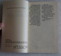 Лот: 14053205. Фото: 3. Книга: Всё об Атлантиде. Щербаков... Красноярск