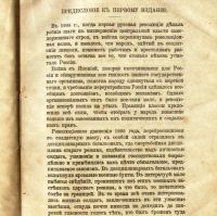 Лот: 19998365. Фото: 6. Бонч-Бруевич В.Д. Волнения в войсках...