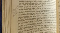 Лот: 25730277. Фото: 7. Стратегическое искусство великих...