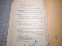Лот: 25002949. Фото: 9. Oz. (4092315) Руководство по самолетовождению...