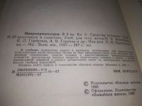 Лот: 21133650. Фото: 7. (209238) Нестеров П.В., и др...