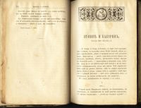 Лот: 5077106. Фото: 5. Сочинения И.С.Тургенева * 6,8...