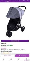 Лот: 18155474. Фото: 5. Коляска 3 в 1 Verdi Sonic Plus