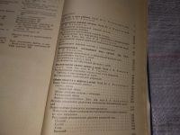 Лот: 17810619. Фото: 6. ред. Вельтищев Ю.Е.; Кисляк Н...