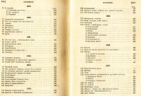 Лот: 18117542. Фото: 10. Некрасов Н.А. Полное собрание...