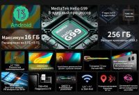 Лот: 20862182. Фото: 2. Teclast T50 Pro 8/256 Планшет. Компьютеры, ноутбуки, планшеты