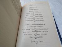 Лот: 18958984. Фото: 9. Пикуль Валентин Саввич, Пером...