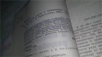 Лот: 10843234. Фото: 2. Эвристические методы в инженерных... Наука и техника