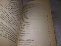 Лот: 16317015. Фото: 3. Крапивин В. Журавленок и молнии... Литература, книги