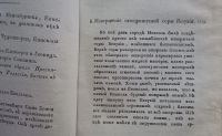 Лот: 25703427. Фото: 14. Всеобщий памятник достопримечательнейших...