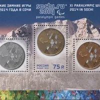 Лот: 9271502. Фото: 3. олимпийские марки Сочи 2014 Sochi. Красноярск