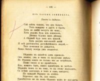 Лот: 20738326. Фото: 13. П. Смирновский.Пособие при изучении...