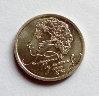 Лот: 18805411. Фото: 3. 1 рубль 1999 Пушкин спмд UNC... Коллекционирование, моделизм