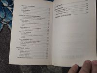 Лот: 23283266. Фото: 4. Сестра Стефания Как ангелы человеку...