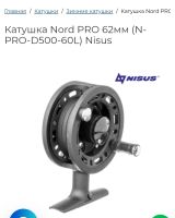 Лот: 25889996. Фото: 2. Катушка рыболовная. Рыбалка