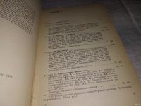 Лот: 12993715. Фото: 8. Физика. В четырех частях, В наличии...