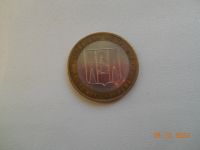 Лот: 21095723. Фото: 2. Монета 10 рублей биметалл Сахалинская... Монеты