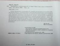 Лот: 25881518. Фото: 3. С. Харт, Р. Харт. Вооружение и... Литература, книги