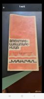 Лот: 25647785. Фото: 2. Электро шашлычница, мангал. Для дачи, дома, огорода, бани, парка