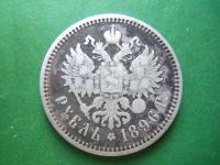 Лот: 22847889. Фото: 4. 1 рубль 1896 г. АГ, серебро. Красноярск
