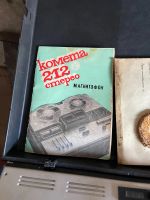 Лот: 19021027. Фото: 2. Комета 212. Аудиотехника