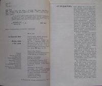 Лот: 16395225. Фото: 2. Жизнь птиц у нас дома. Дом, сад, досуг