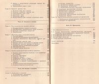 Лот: 12107769. Фото: 3. Ж.П. Эрхард, Ж. Сежен - Планктон... Литература, книги