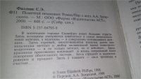Лот: 11466014. Фото: 2. ок (17..013) Помечтай немножко... Литература, книги