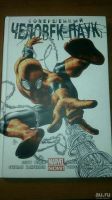 Лот: 13529984. Фото: 3. Комикс "Совершенный человек-паук... Литература, книги
