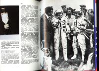 Лот: 19690784. Фото: 13. Союз и Аполлон. *1976 год издания...