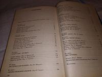 Лот: 15941789. Фото: 3. (1092326) Кортасар Хулио, Преследователь... Красноярск