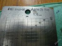 Лот: 2390235. Фото: 2. линейка металлическая 210 мм. Антиквариат