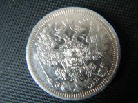 Лот: 8843124. Фото: 2. 15 копеек 1908 г -СПБ-Эликум Бабаянц... Монеты