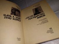 Лот: 9432841. Фото: 11. Государство инков. Слава и смерть...