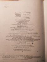 Лот: 19005139. Фото: 6. Книга Научные опыты для детей...