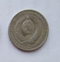 Лот: 6209851. Фото: 2. 1 рубль 1986 годовой. Монеты