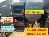 Лот: 20230204. Фото: 8. Распродаем Котел Зота ВСКЗ Теплодар...