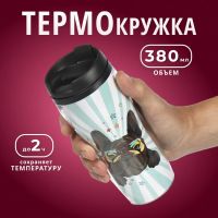 Лот: 24104231. Фото: 8. Термокружка пластик, 0.38 л, Daniks...