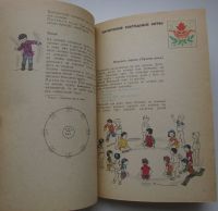 Лот: 25807780. Фото: 3. Детские подвижные игры народов... Литература, книги