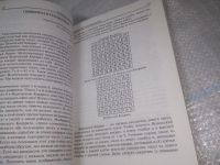 Лот: 25856560. Фото: 11. озю,вбр(5092301) Ведическая нумерология...