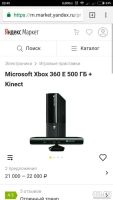 Лот: 9879286. Фото: 3. Xbox 360E 500gb kinect + 5 дисков. Компьютеры, оргтехника, канцтовары