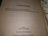 Лот: 17522138. Фото: 11. (1816)(3092348)(3092355)Саймак...