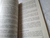 Лот: 19040295. Фото: 18. Афанасьев В.И., Задумов Л.Н. Полезные...