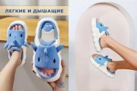 Лот: 25719588. Фото: 4. Тапочки домашние акулы. Размер... Красноярск