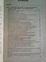 Лот: 17558533. Фото: 4. Т. П. Обуховец. Сестринское дело... Красноярск