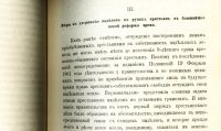 Лот: 20411556. Фото: 9. М.М.Катаев.Очерки законоположений...