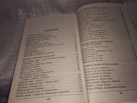 Лот: 6590936. Фото: 13. ок...Серия: Величайшие загадки...