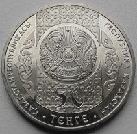 Лот: 11604475. Фото: 2. Казахстан монета 50 тенге 2012... Монеты