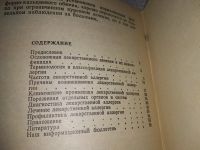 Лот: 17151370. Фото: 2. Лекарственная аллергия. Кудрин... Медицина и здоровье